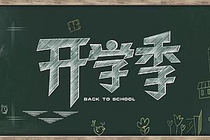 开学心理调适指南——家长篇