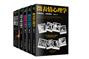 6本 正版微表情+微反应+微情绪+九型人格+欲望+行为心理学 读心术心理学与生活人际交往书籍