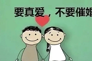 催婚可能会催出心理问题