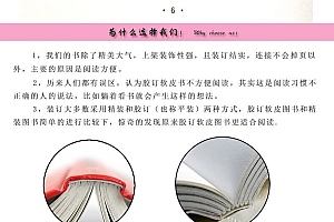 职场生活办事为人处世方法论 人际关系心理学基础入门级社会生活