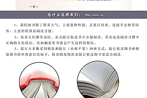 北大心理课企业管理方面书籍正版领导力心理修养口才训练人际交往 默认规格