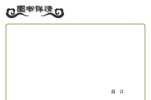怪诞心理学大全怪诞心理学心理催眠术图解心理学图解身体语言心里 怪诞心理学